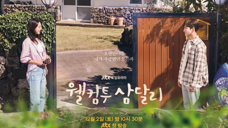 Poster welcome to samdal-ri korean drama staring ji changwook and shin hye sun
